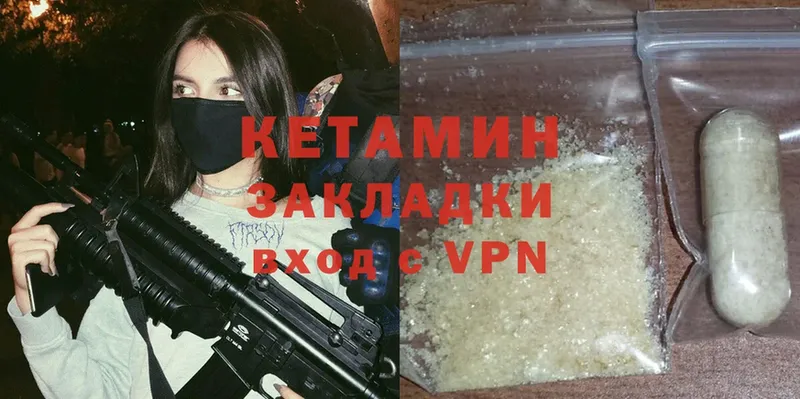 КЕТАМИН ketamine  Карабаш 